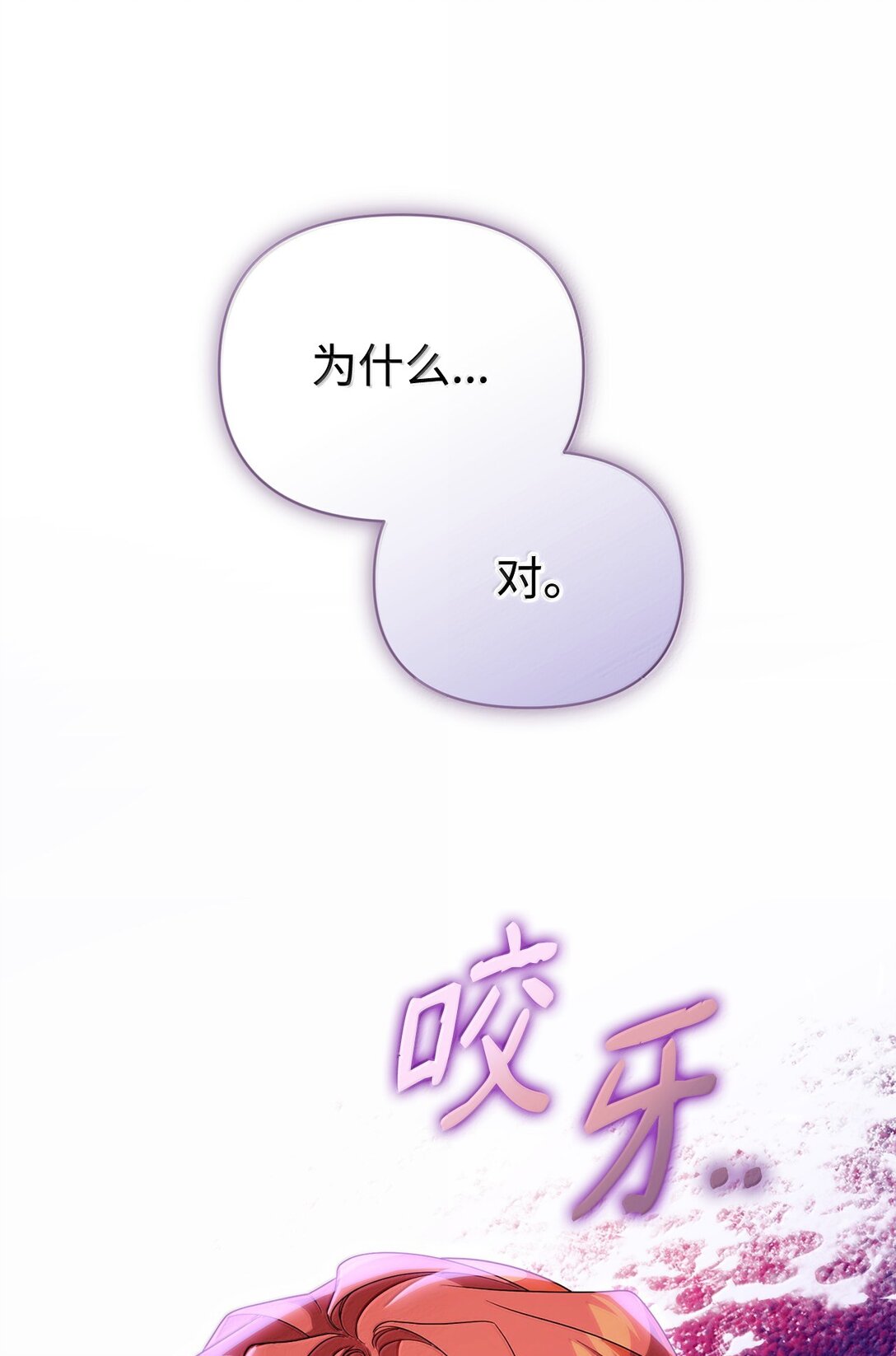 53 出气筒(1/2)-第53话