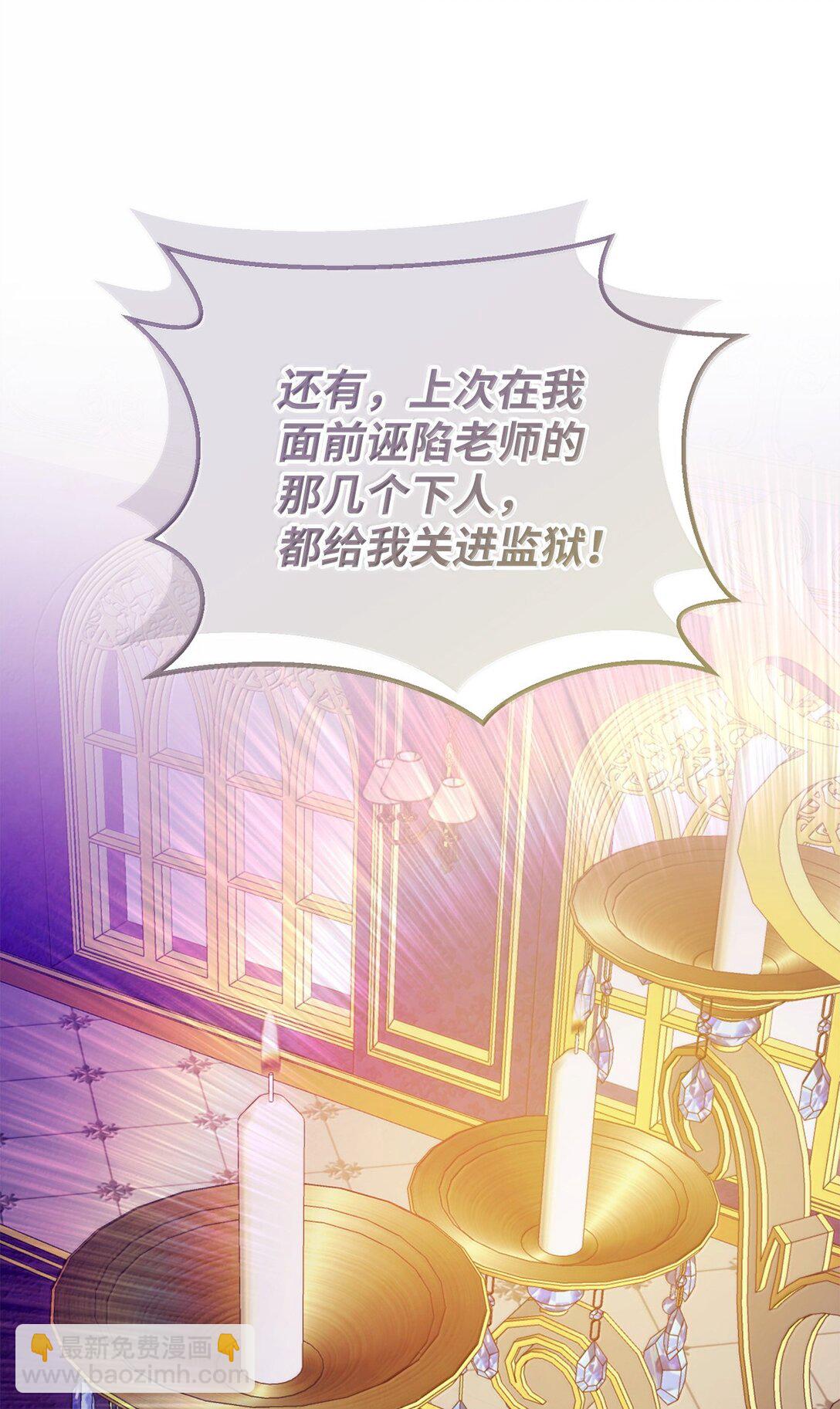53 出气筒(1/2)-第53话