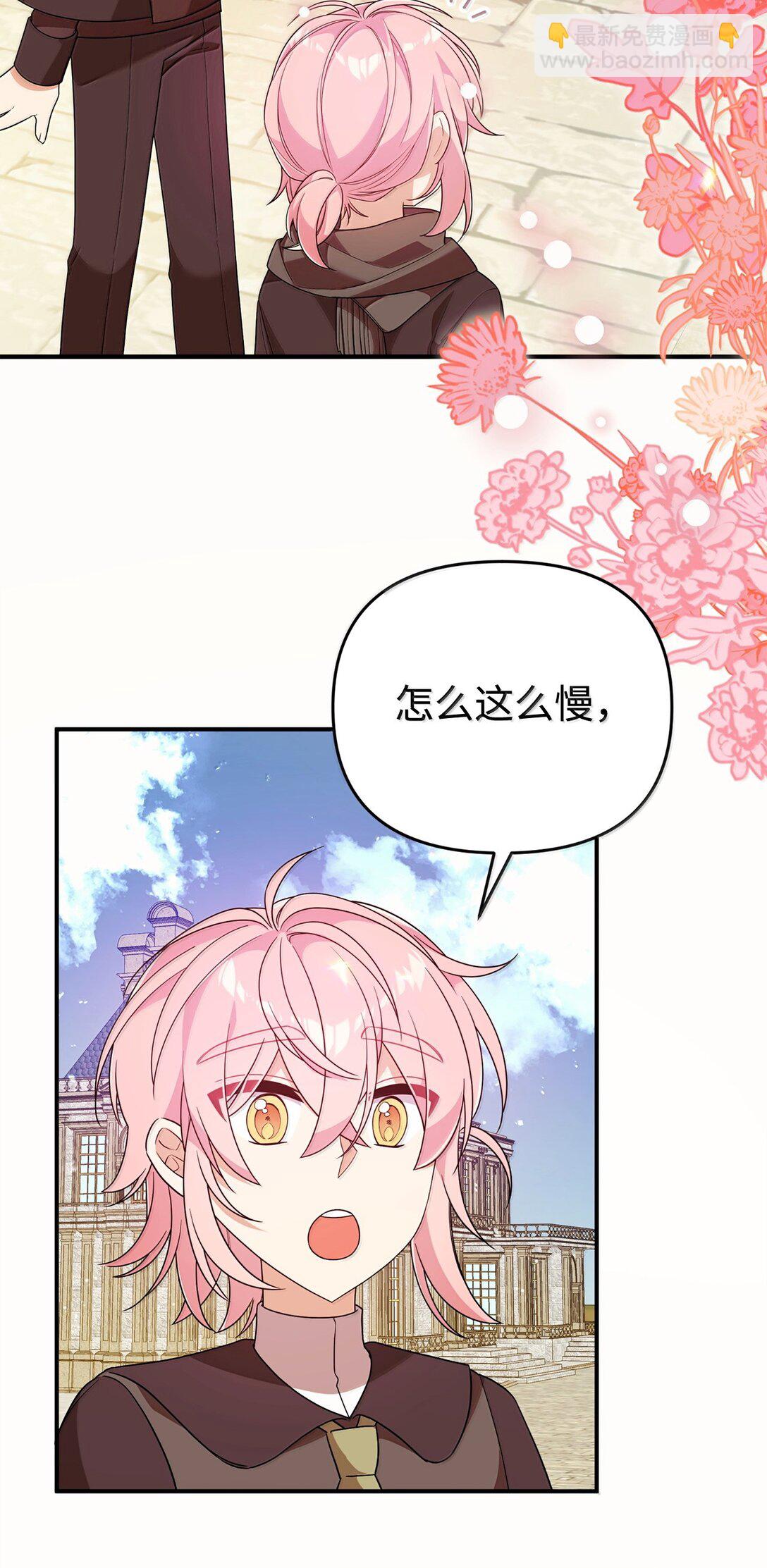 55 前往学院(1/2)-第55话