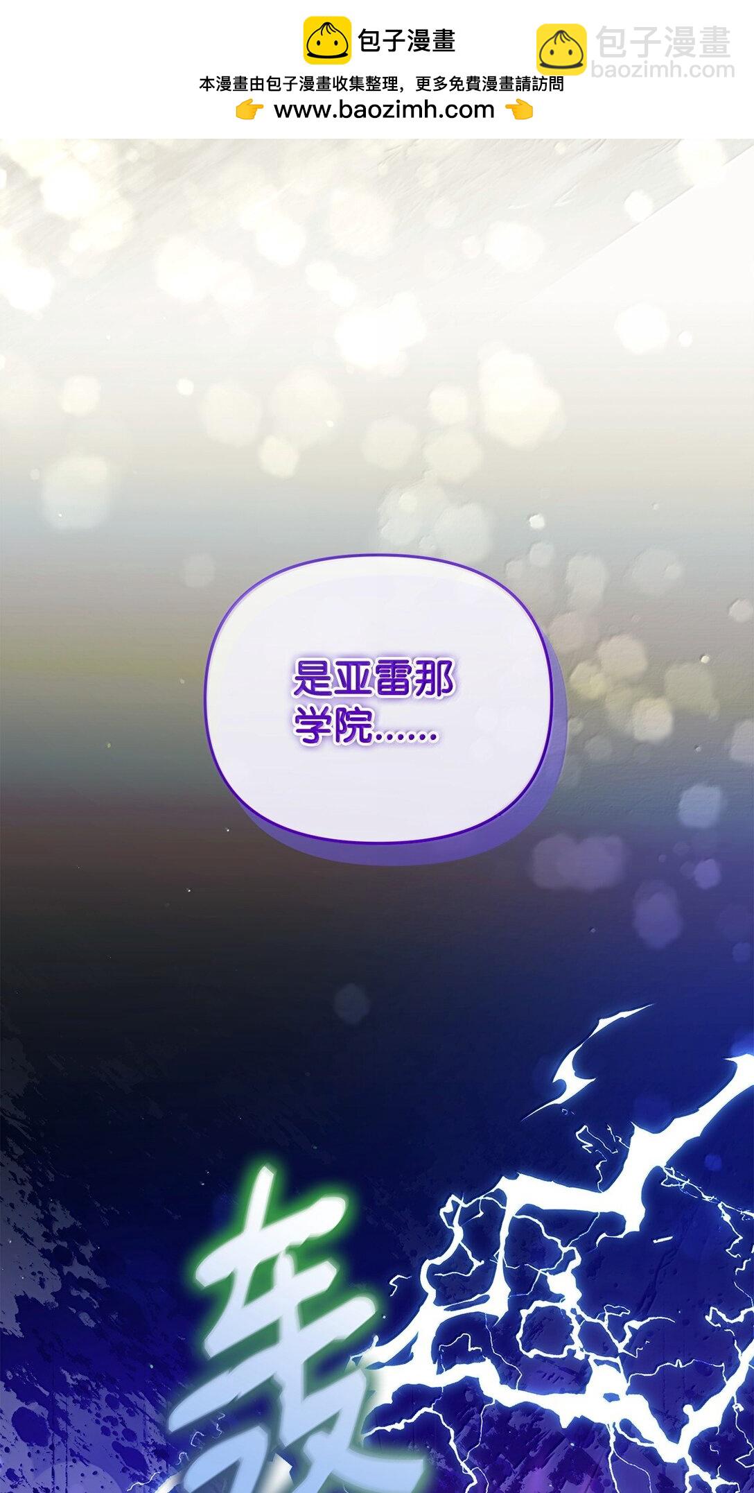 55 前往学院(1/2)-第55话