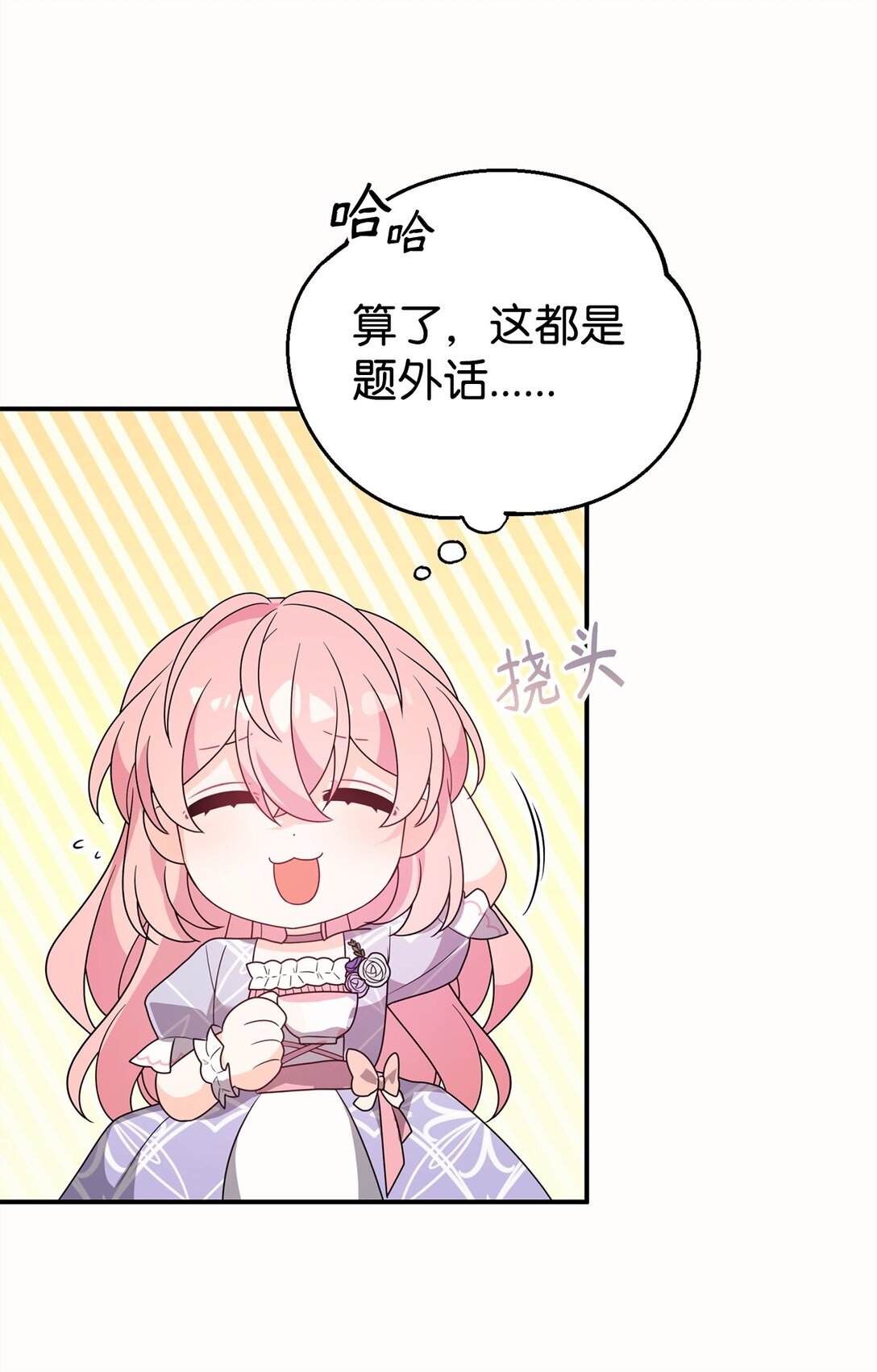 57 圣女(1/2)-第57话