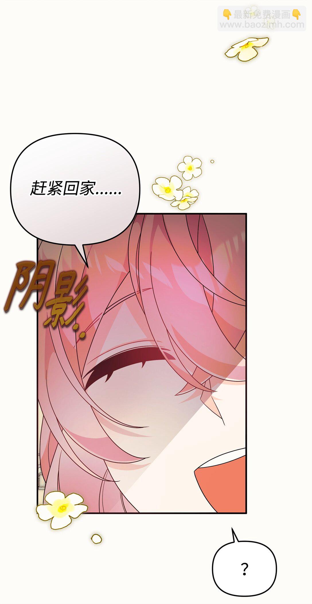 57 圣女(1/2)-第57话