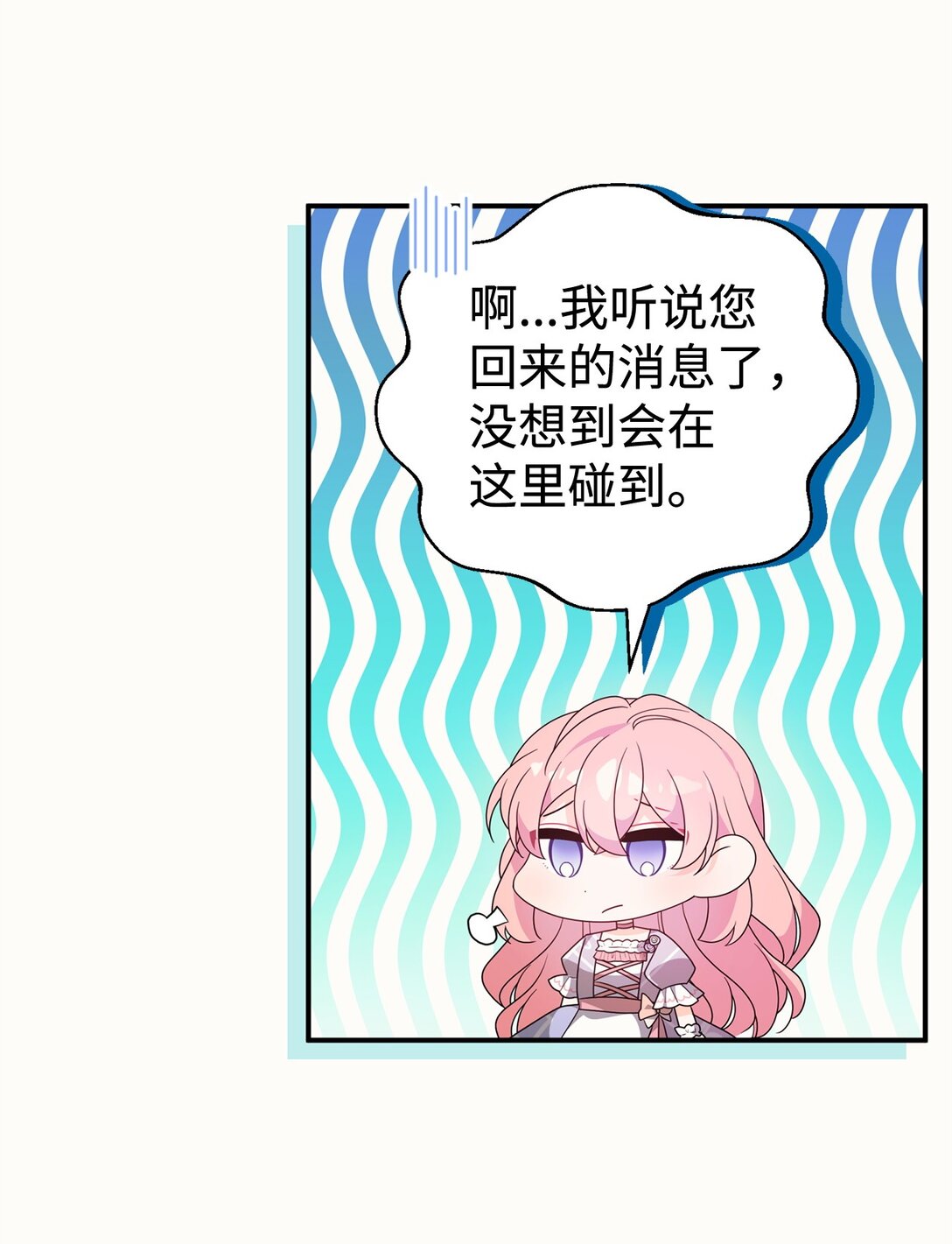 57 圣女(1/2)-第57话