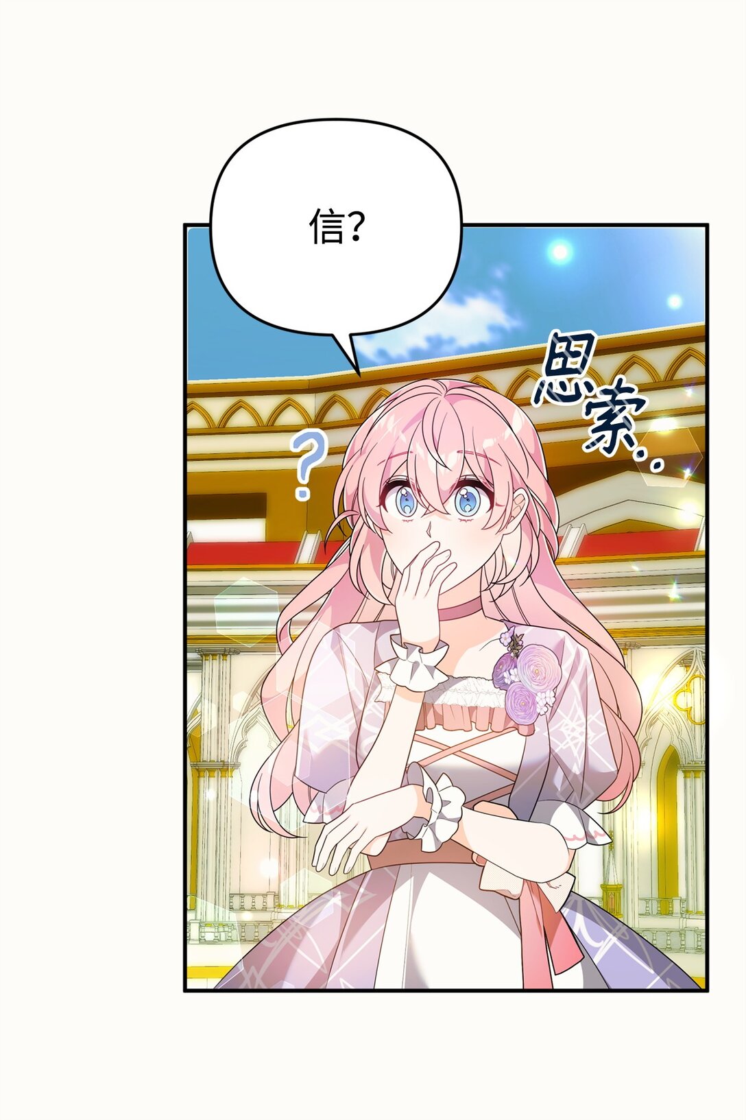 57 圣女(1/2)-第57话