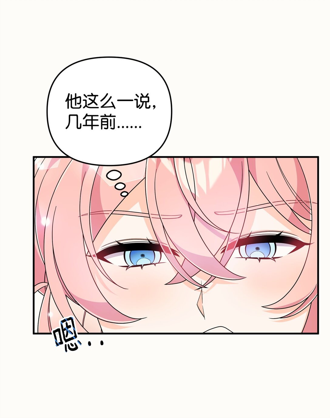 57 圣女(1/2)-第57话