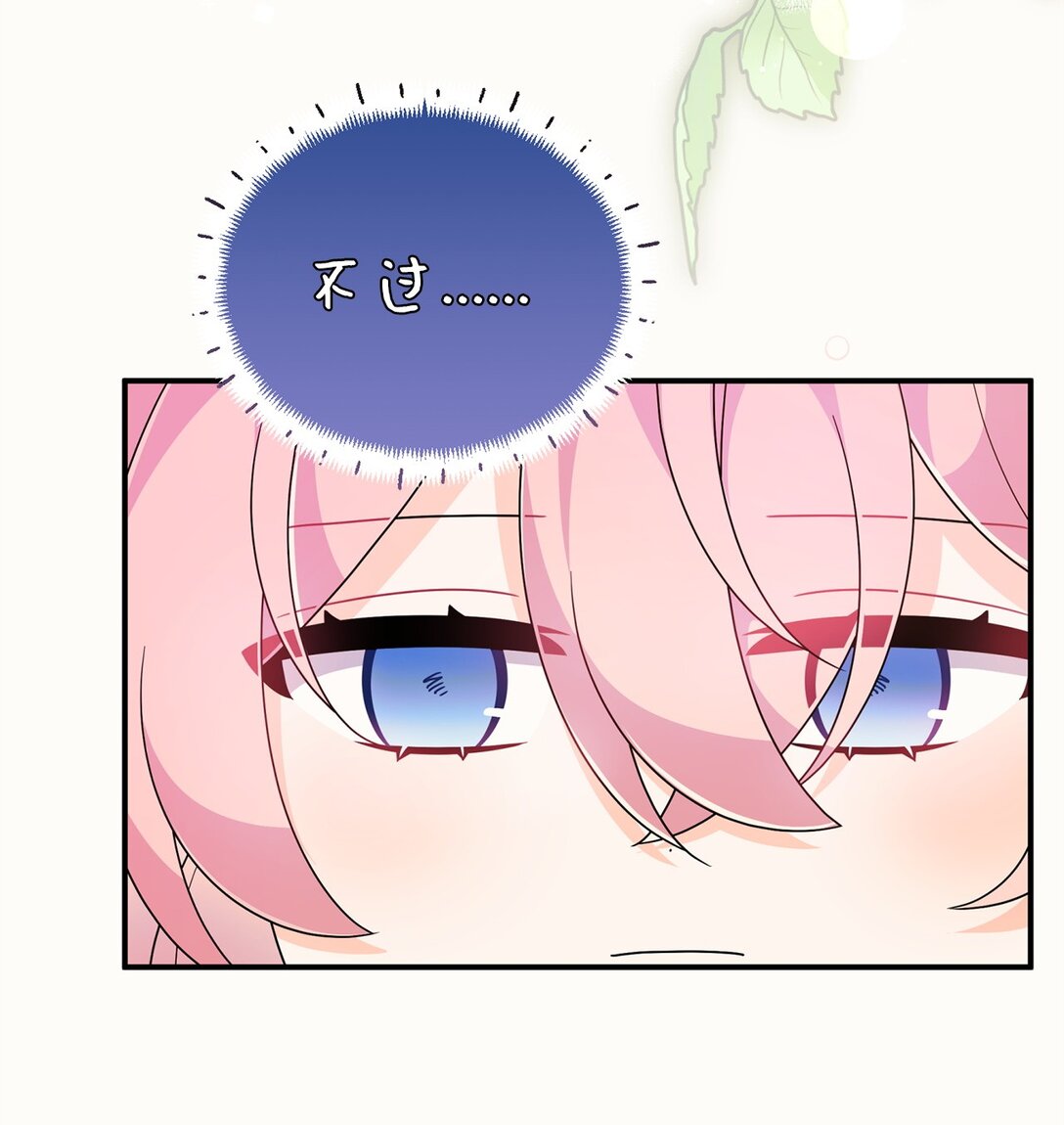 57 圣女(1/2)-第57话