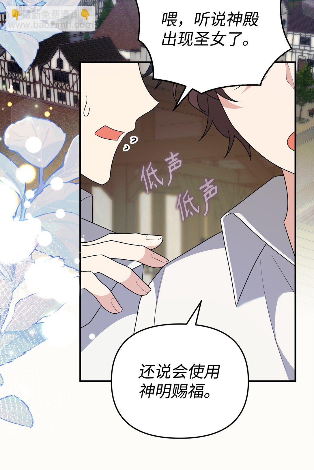 57 圣女(1/2)-第57话