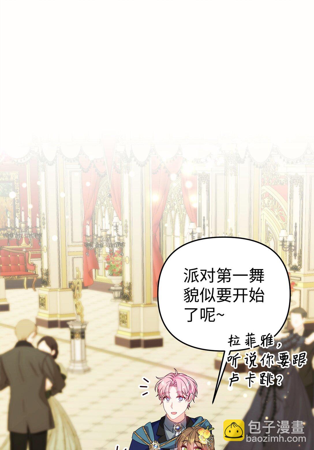 61 舞伴(1/2)-第61话