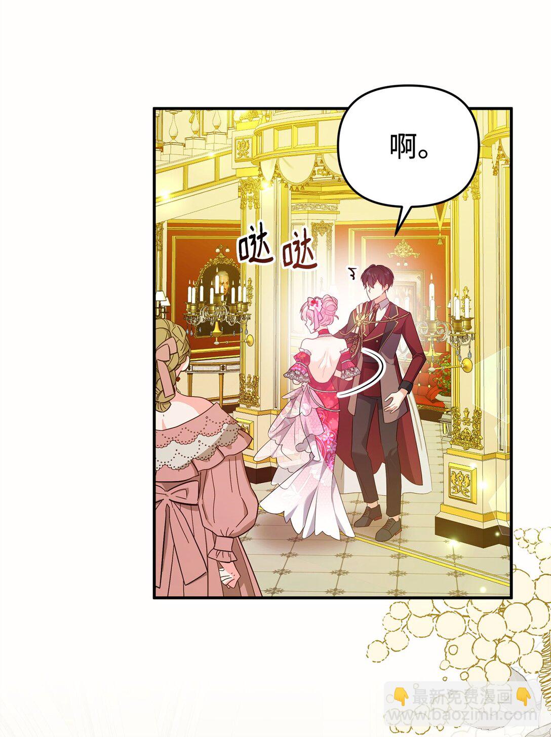 61 舞伴(1/2)-第61话