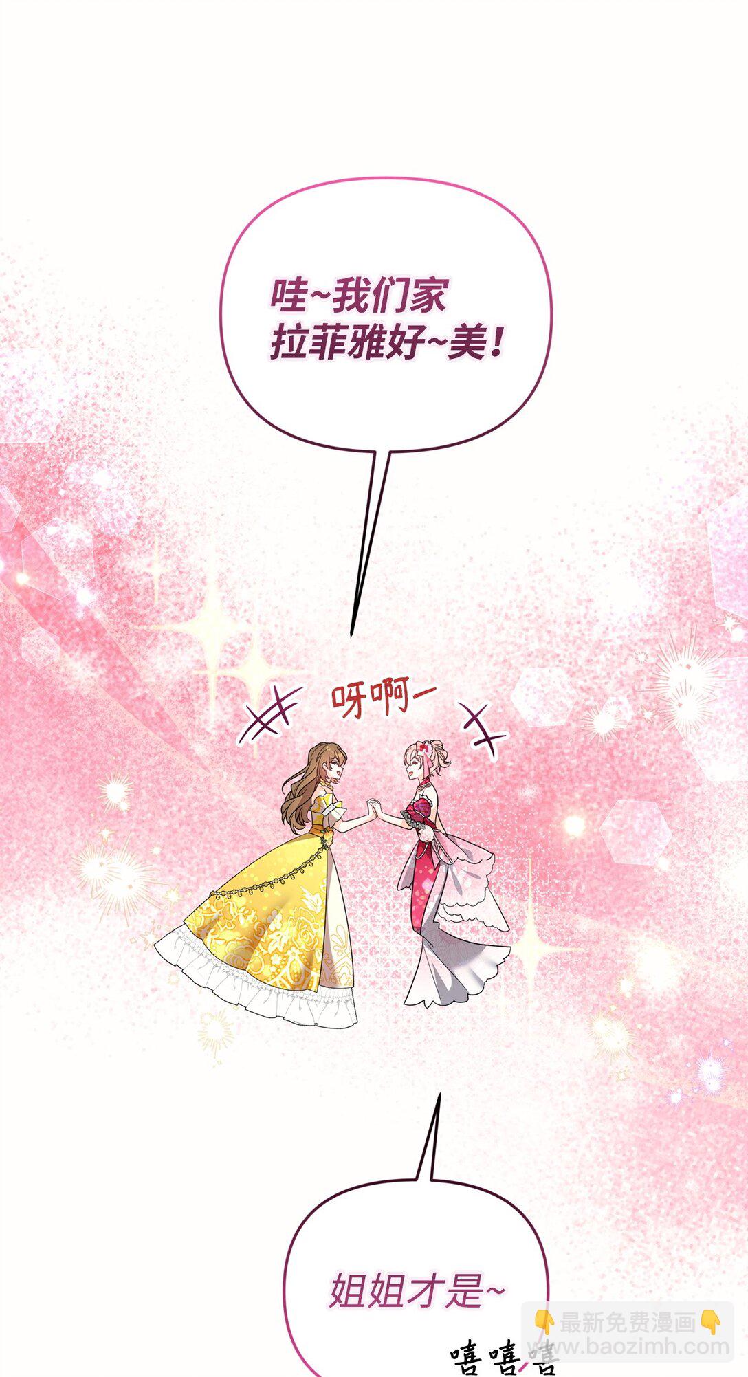 61 舞伴(1/2)-第61话