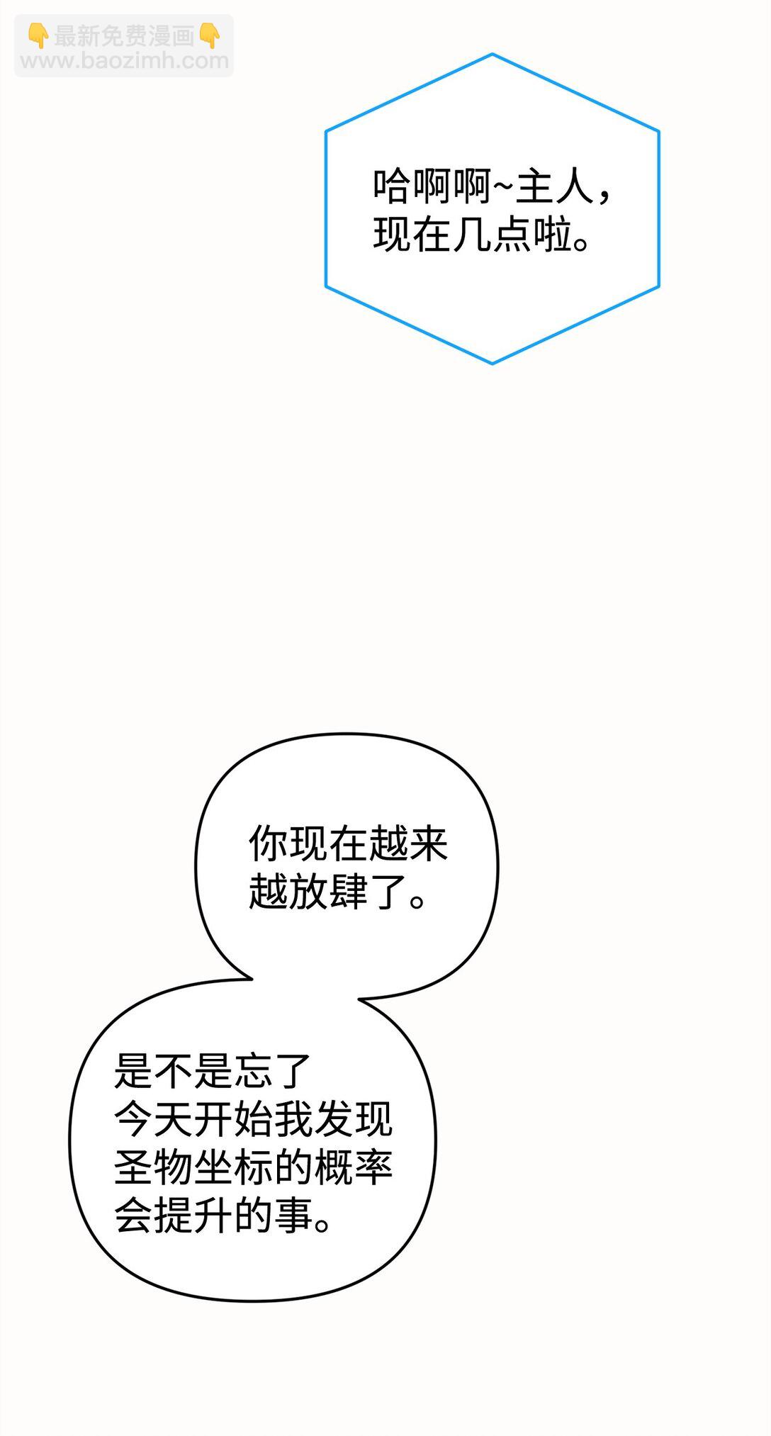 63 情书(1/2)-第63话