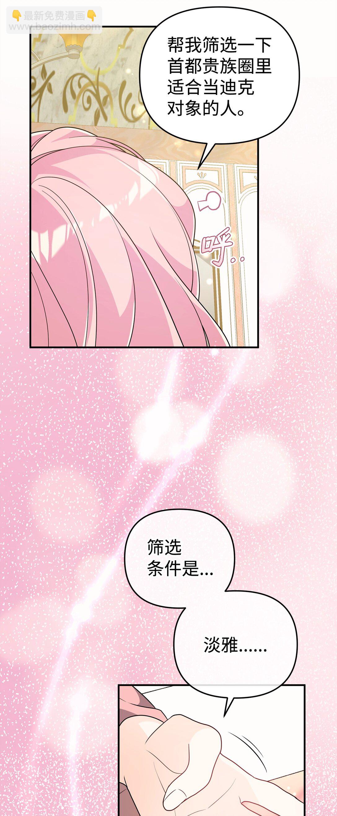 63 情书(1/2)-第63话