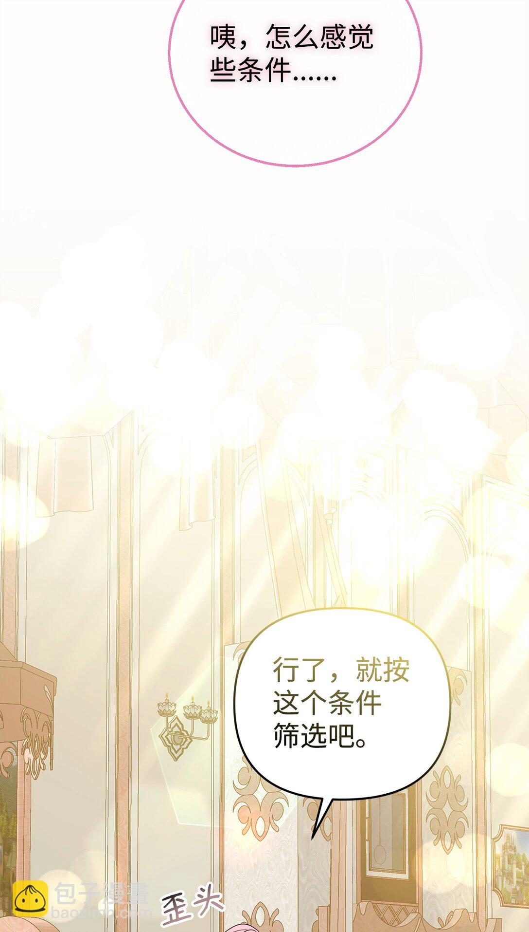 63 情书(1/2)-第63话