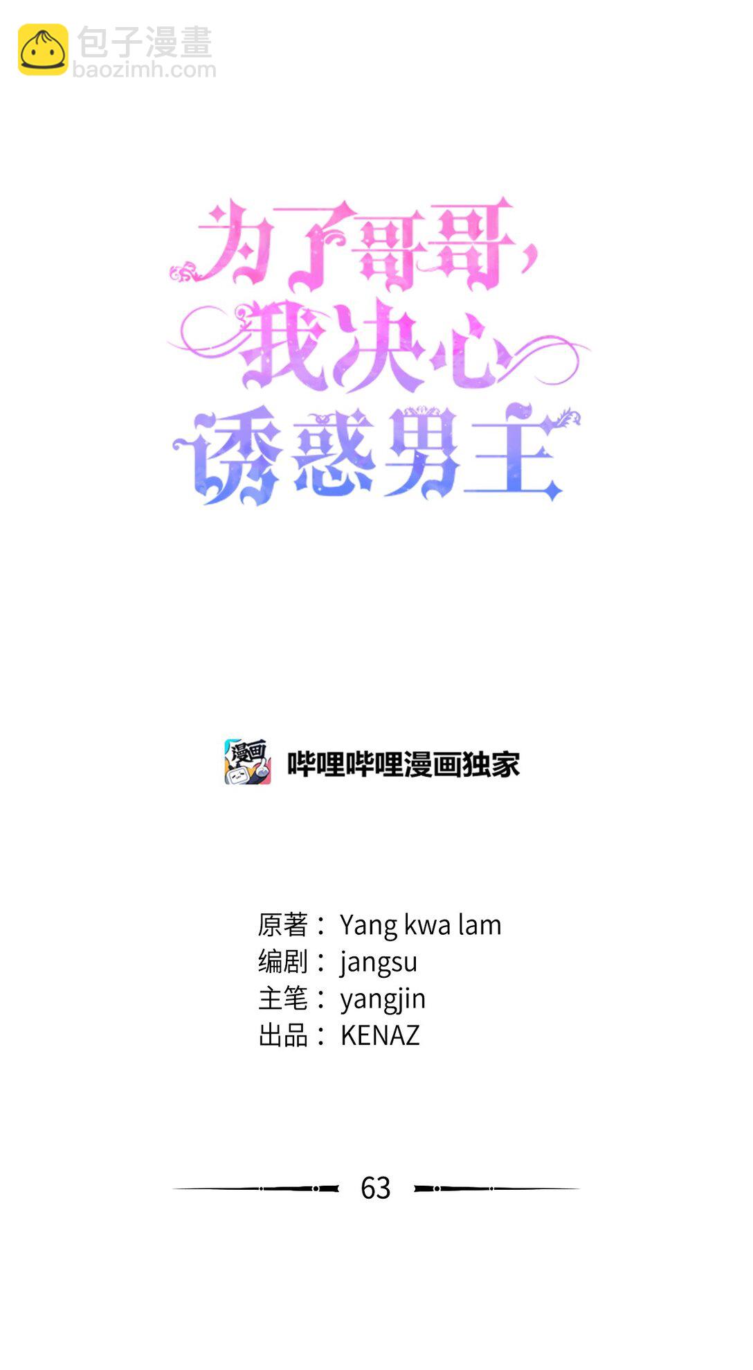63 情书(1/2)-第63话