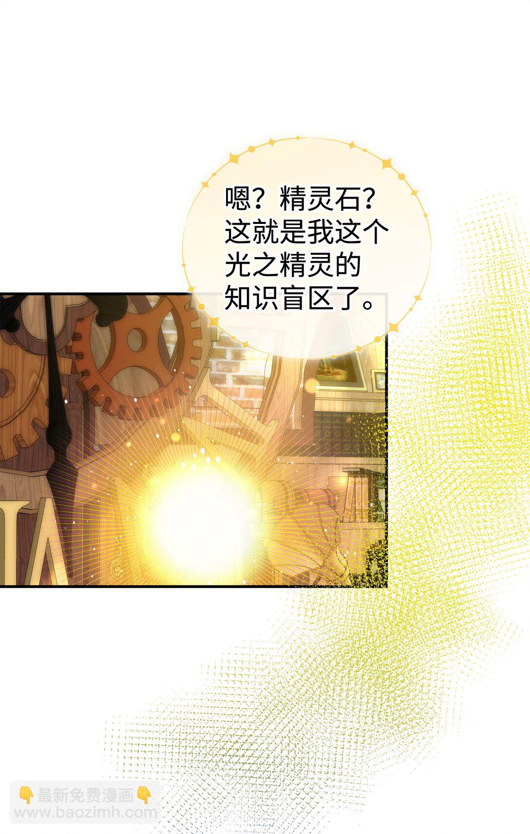 65 雪山之旅(1/2)-第65话