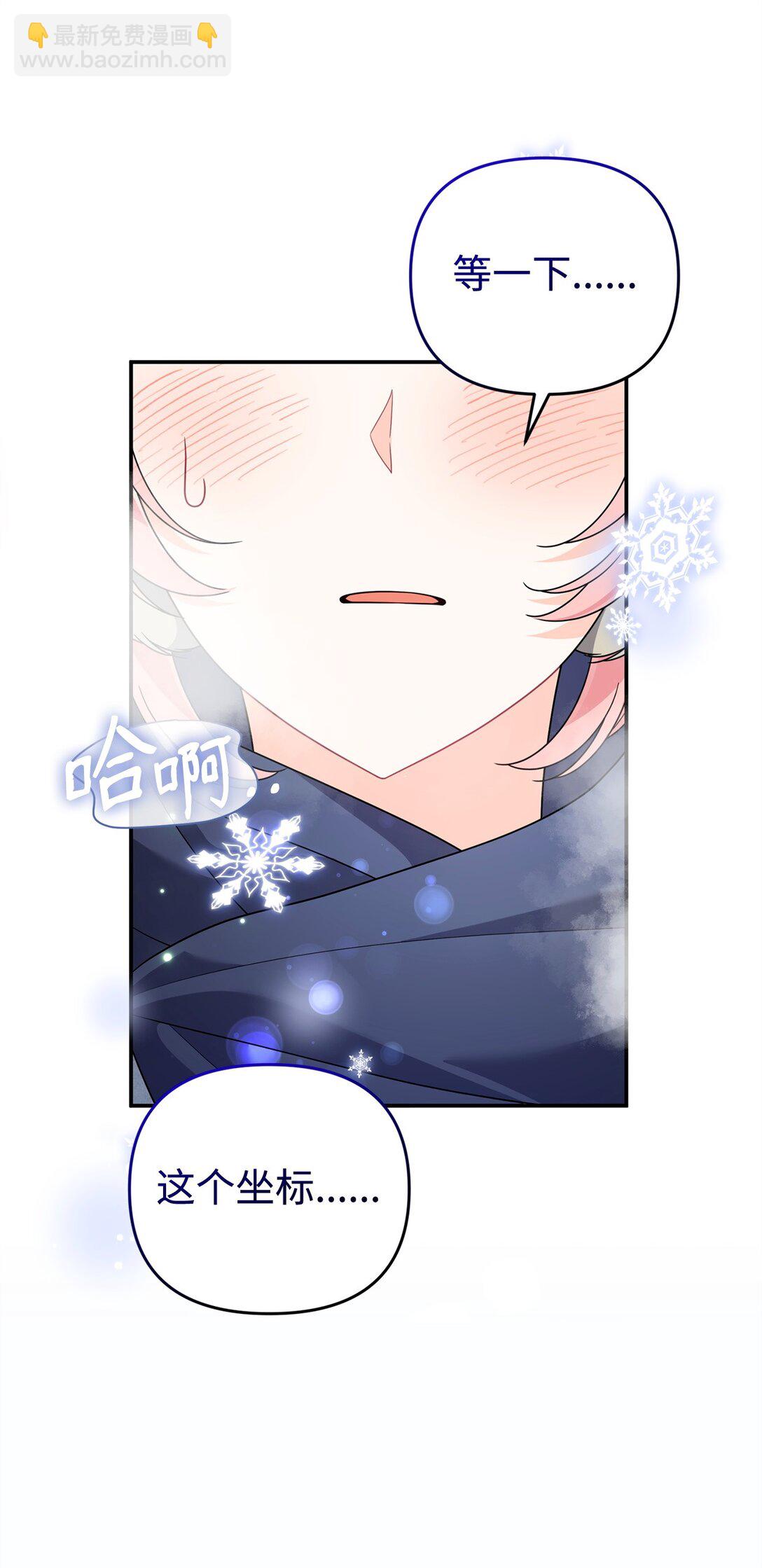 65 雪山之旅(1/2)-第65话