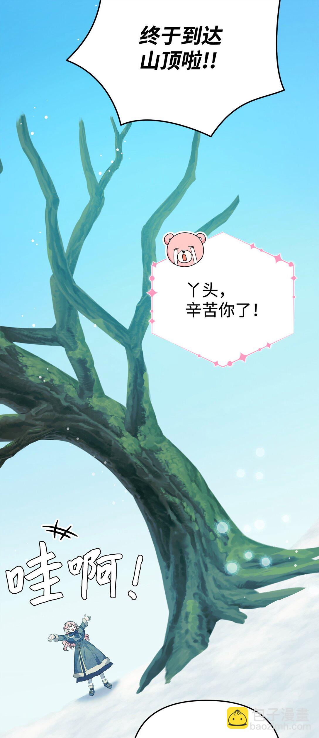 65 雪山之旅(1/2)-第65话