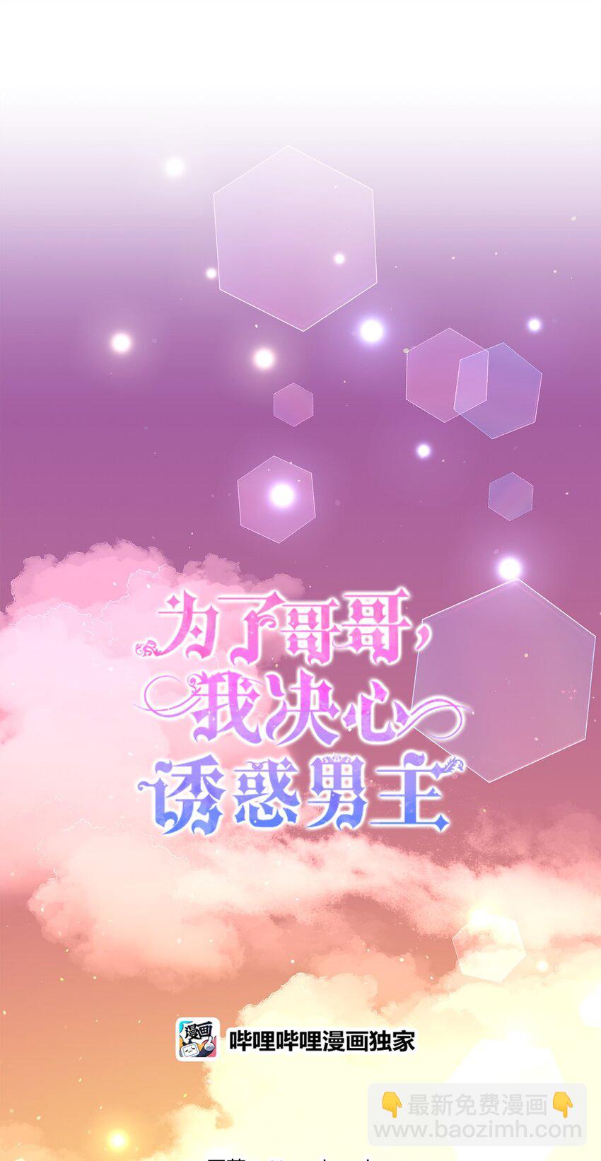 07 真正的家人(1/3)-第7话