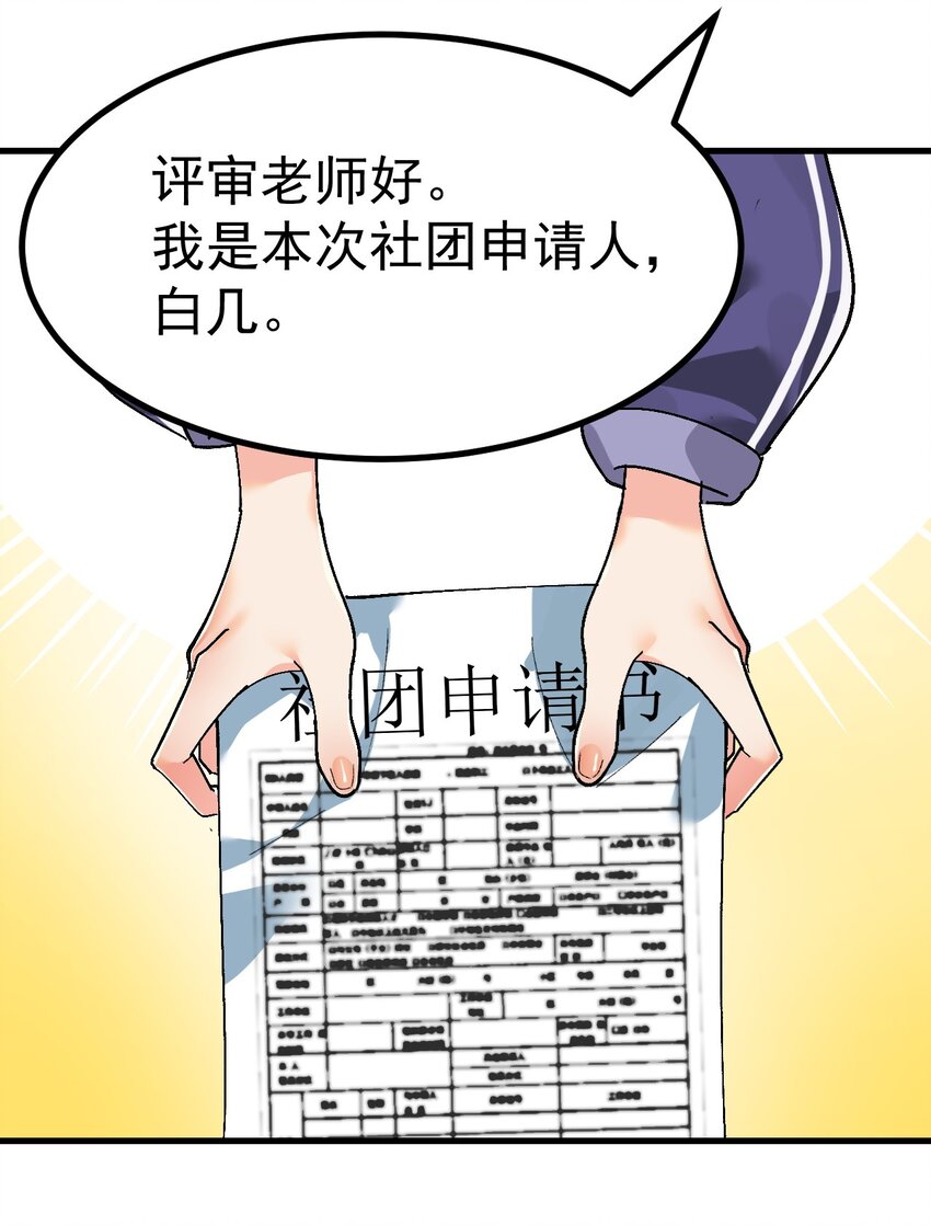 序章 你说这黄油&hellip;&hellip;正经吗？-第1话