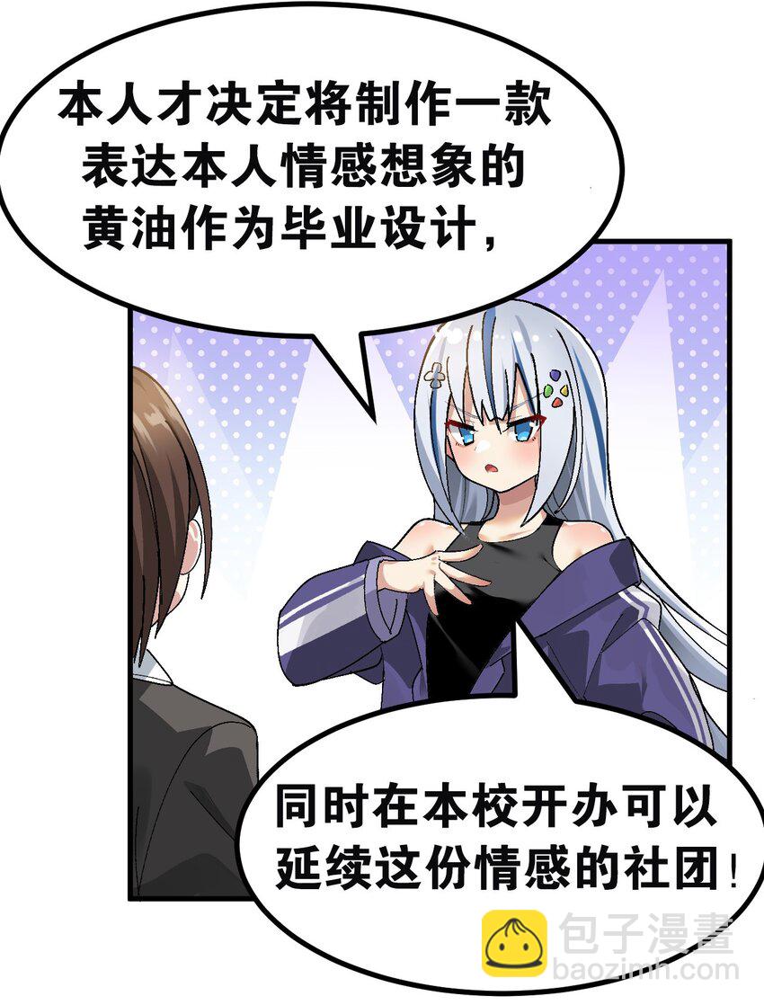 序章 你说这黄油&hellip;&hellip;正经吗？-第1话