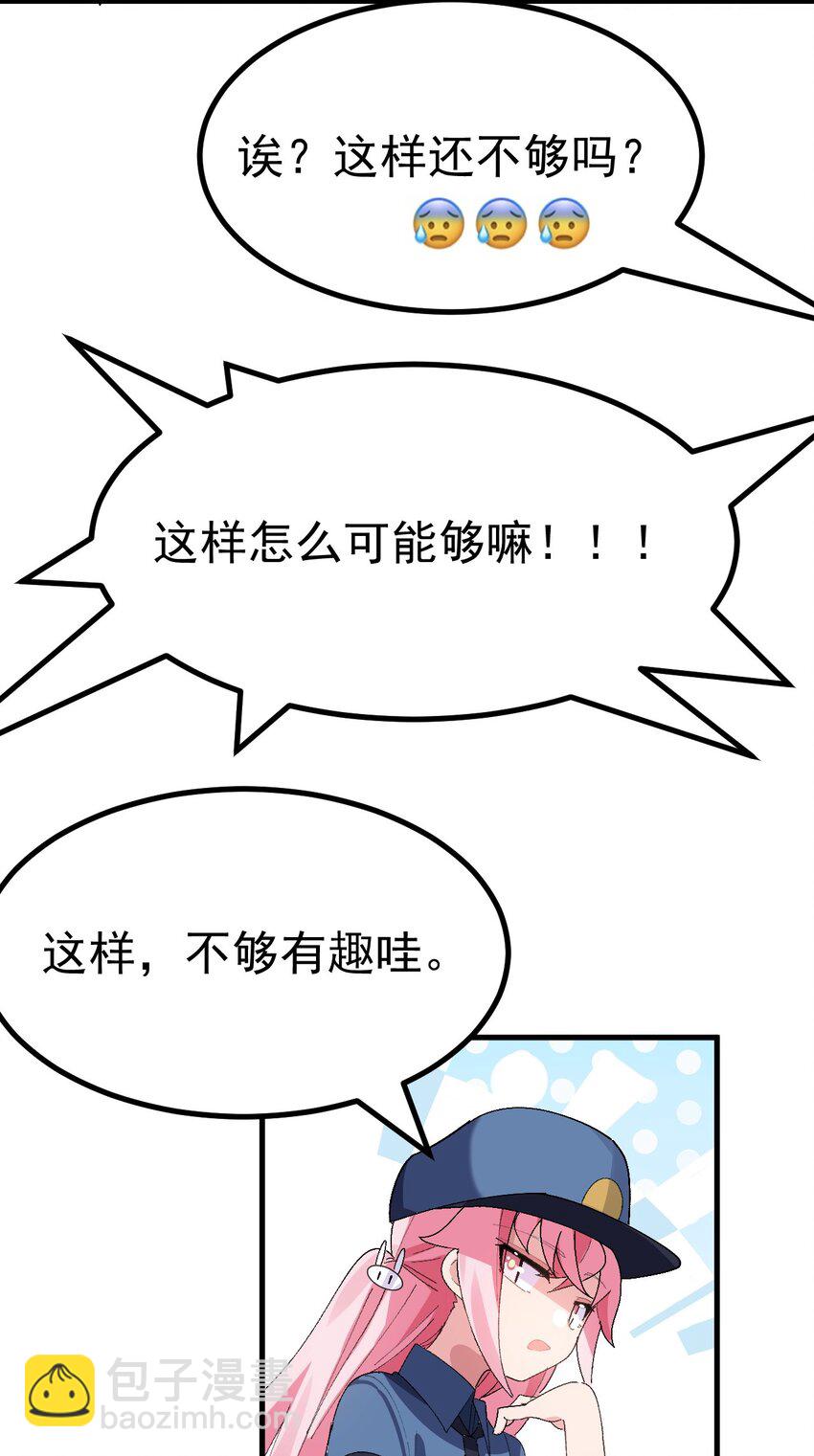 010 "勾引"痴汉,就这么难吗&hellip;(1/2)-第11话