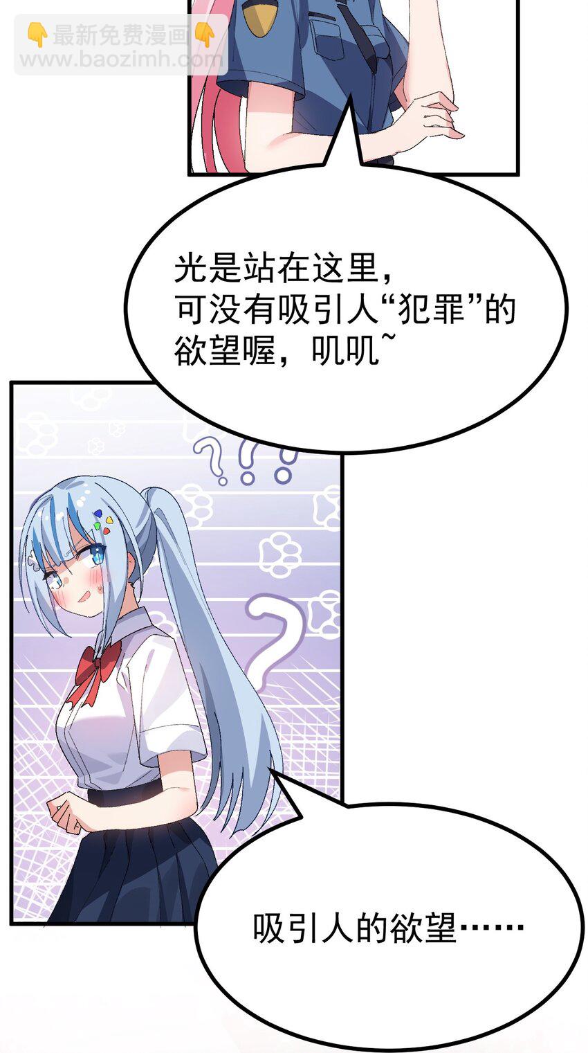 010 "勾引"痴汉,就这么难吗&hellip;(1/2)-第11话