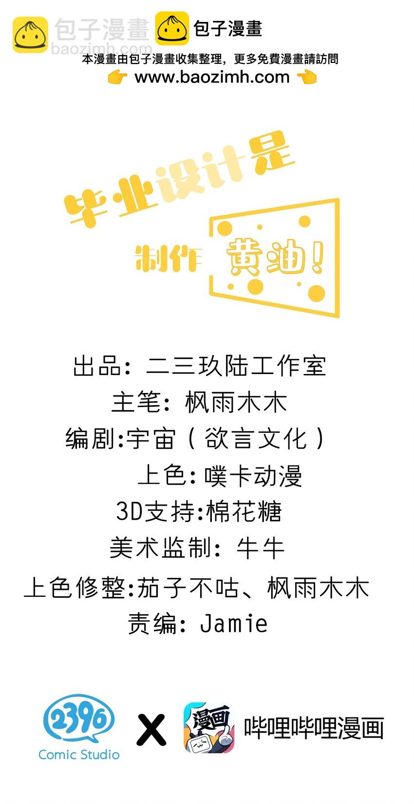 010 "勾引"痴汉,就这么难吗&hellip;(1/2)-第11话