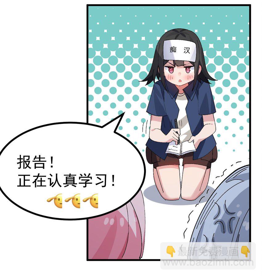 010 "勾引"痴汉,就这么难吗&hellip;(1/2)-第11话