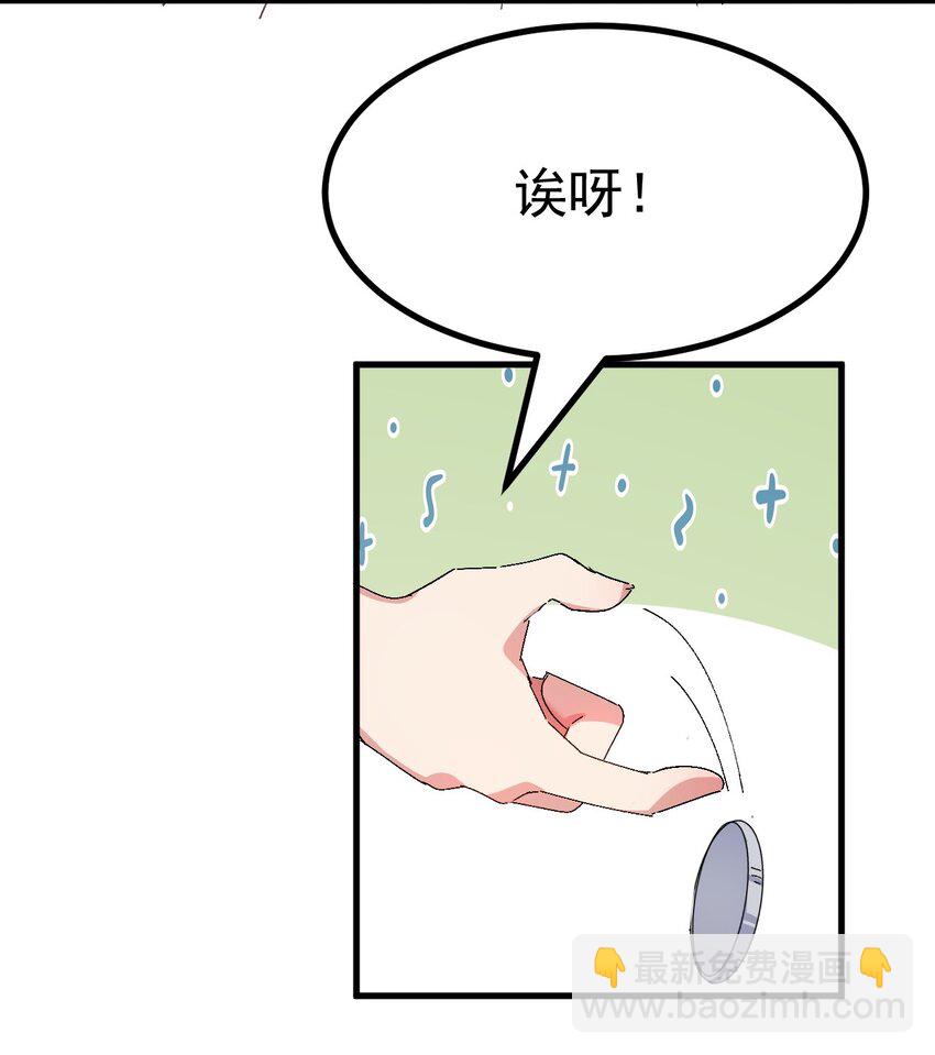 010 "勾引"痴汉,就这么难吗&hellip;(1/2)-第11话