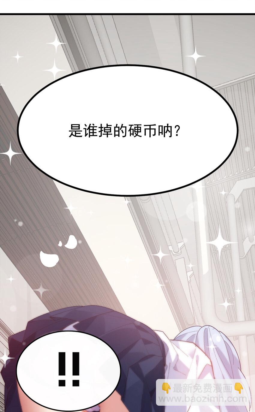 010 "勾引"痴汉,就这么难吗&hellip;(1/2)-第11话