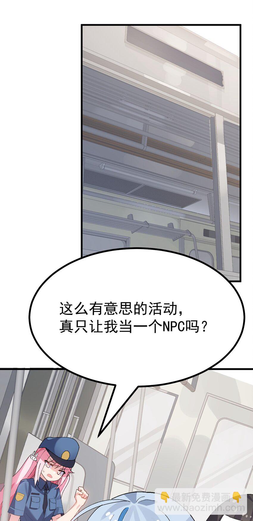 010 "勾引"痴汉,就这么难吗&hellip;(1/2)-第11话