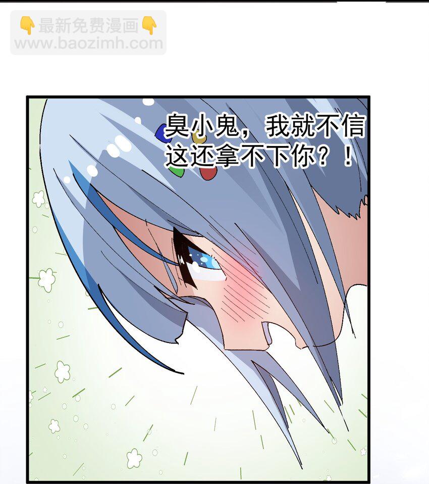 010 "勾引"痴汉,就这么难吗&hellip;(1/2)-第11话