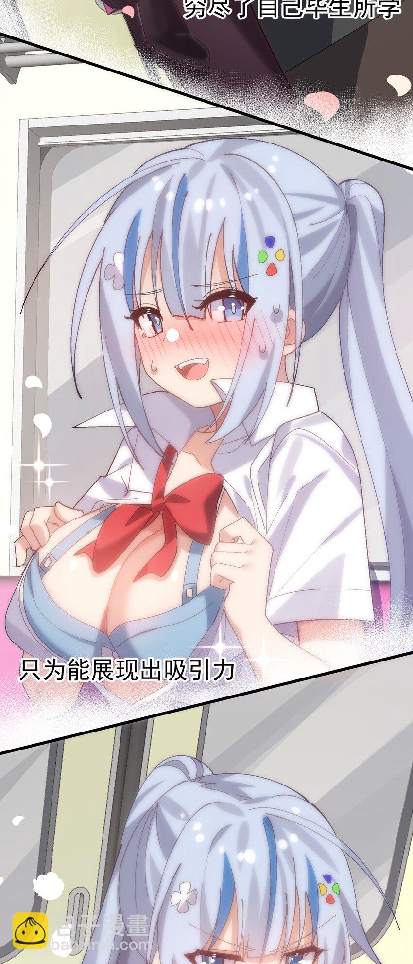 010 "勾引"痴汉,就这么难吗&hellip;(1/2)-第11话