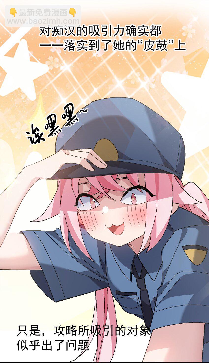 010 "勾引"痴汉,就这么难吗&hellip;(1/2)-第11话