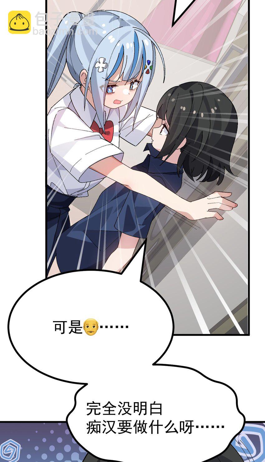 010 "勾引"痴汉,就这么难吗&hellip;(1/2)-第11话