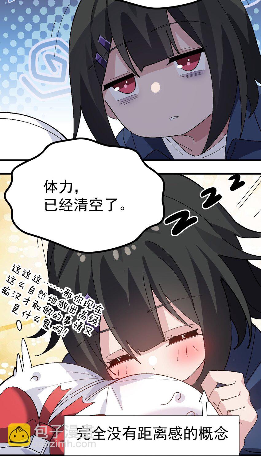 010 "勾引"痴汉,就这么难吗&hellip;(1/2)-第11话