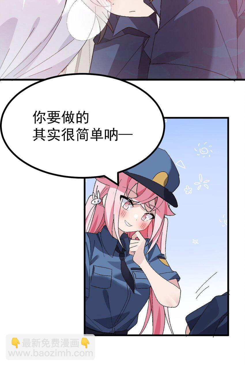 010 "勾引"痴汉,就这么难吗&hellip;(1/2)-第11话