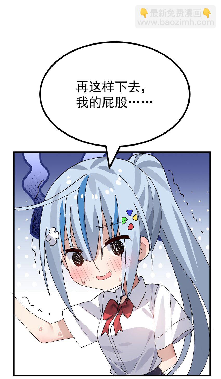 010 "勾引"痴汉,就这么难吗&hellip;(1/2)-第11话