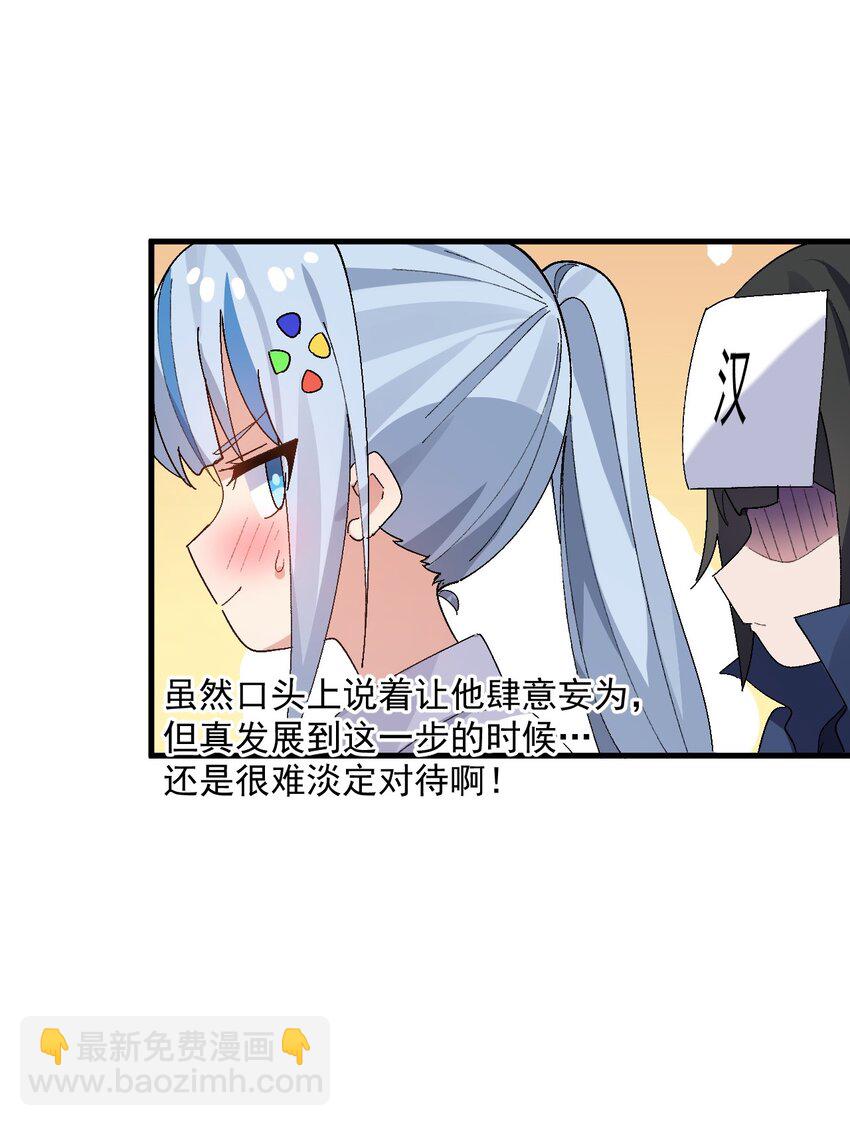 010 "勾引"痴汉,就这么难吗&hellip;(1/2)-第11话