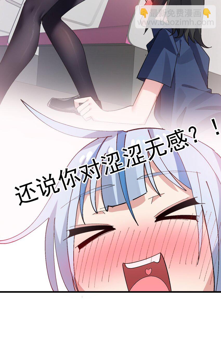 010 "勾引"痴汉,就这么难吗&hellip;(1/2)-第11话