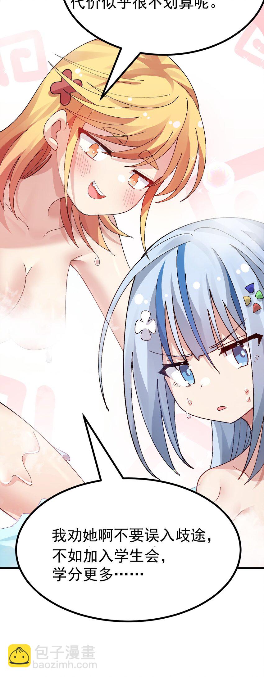 012 澡堂子里的触手play？！-第13话