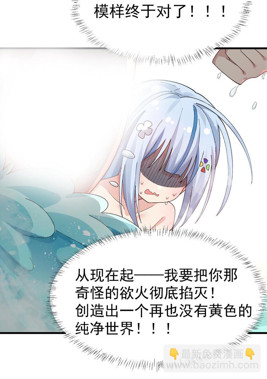 012 澡堂子里的触手play？！-第13话