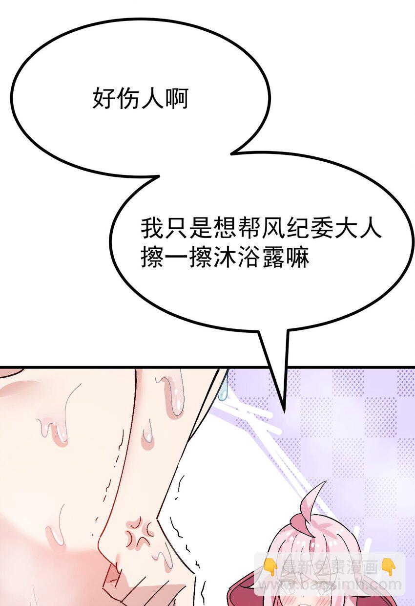012 澡堂子里的触手play？！-第13话