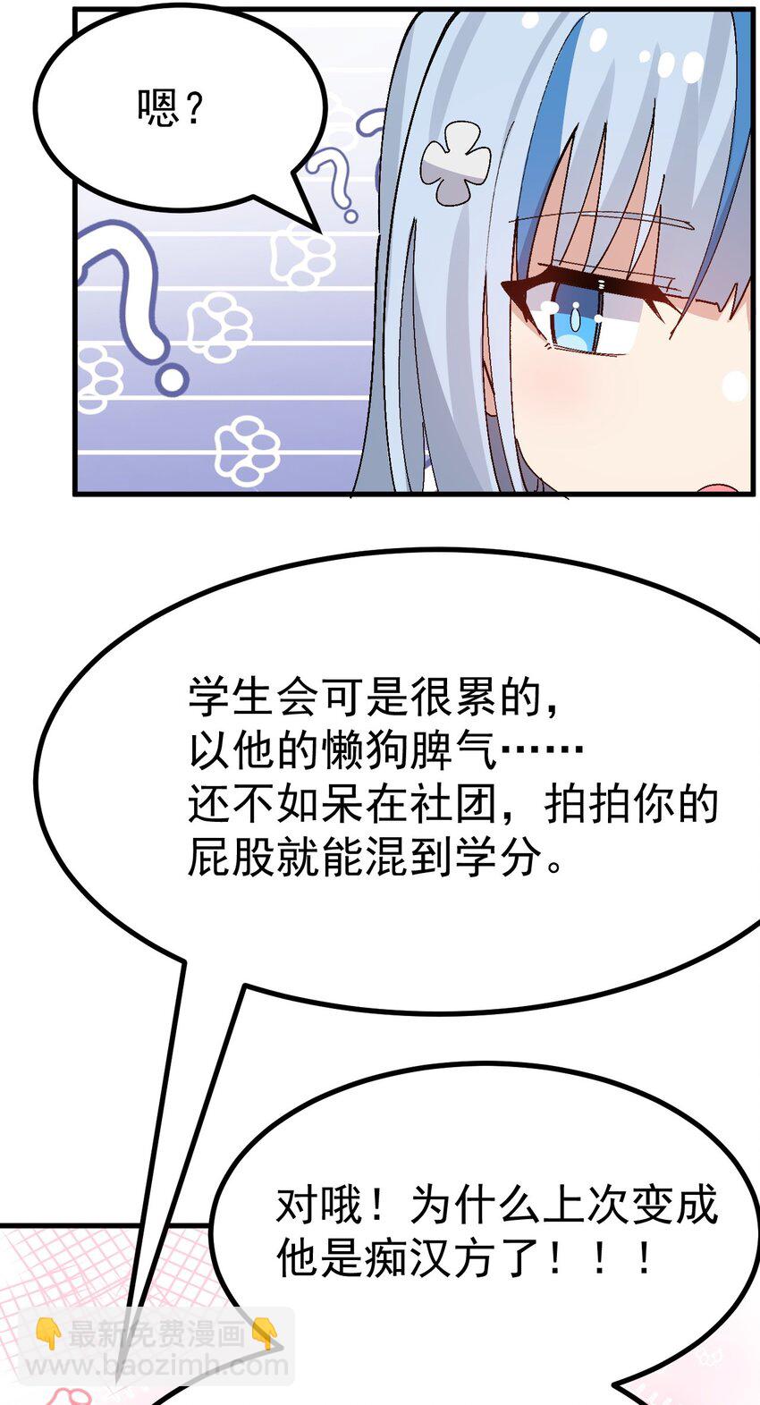 012 澡堂子里的触手play？！-第13话