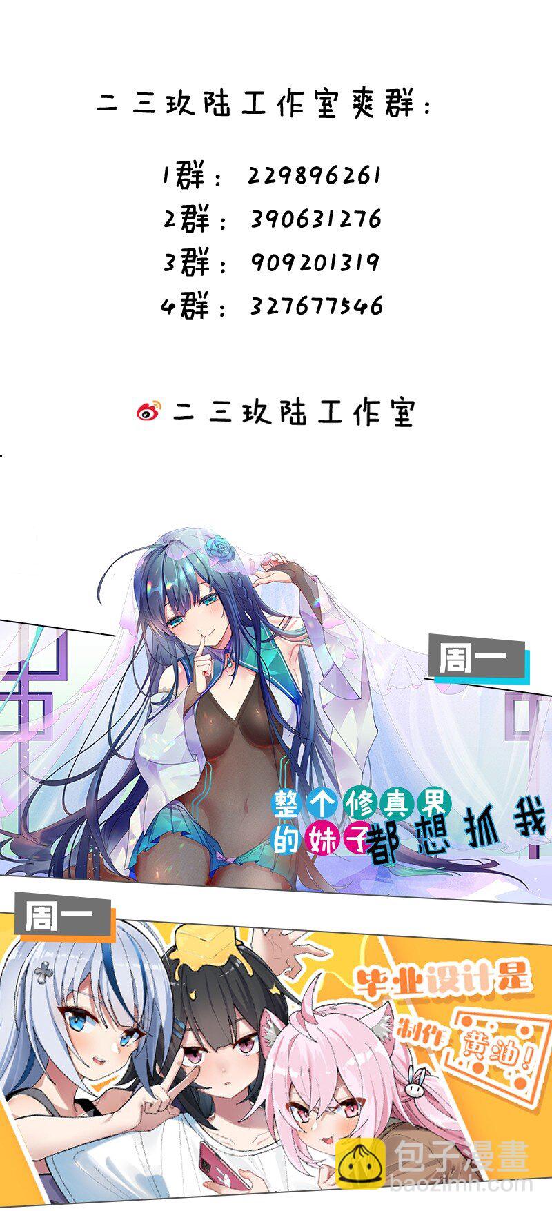012 澡堂子里的触手play？！-第13话