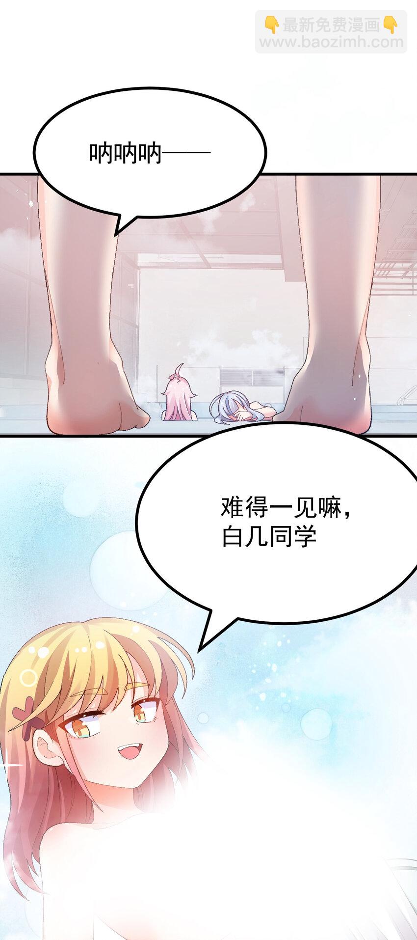 012 澡堂子里的触手play？！-第13话