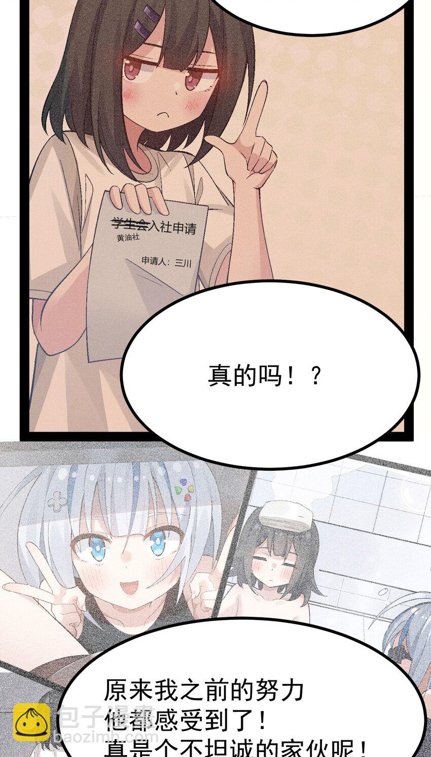 016 臭小鬼加入黄油社了？！-第17话