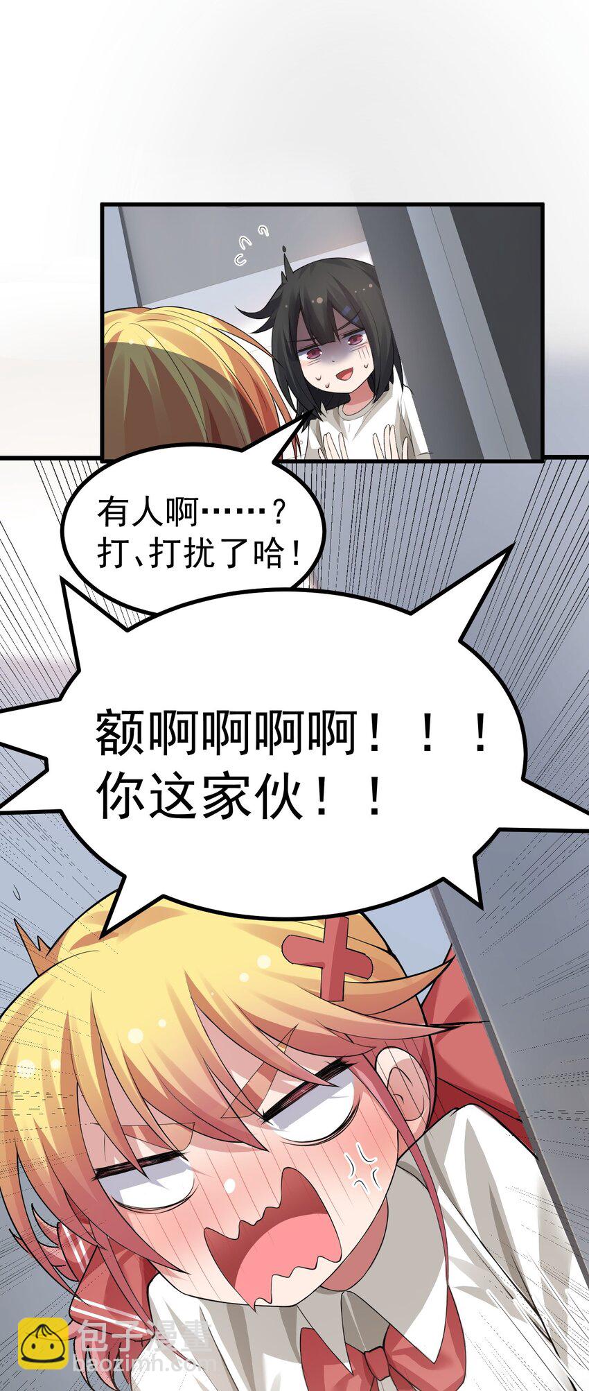018 不要啊！要出来了！！-第19话