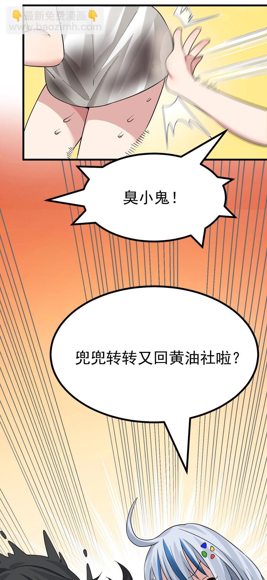 018 不要啊！要出来了！！-第19话