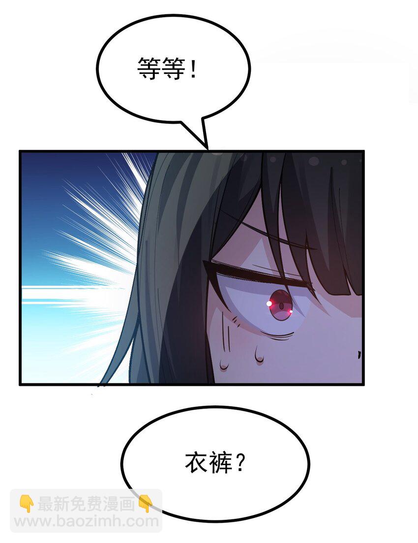 018 不要啊！要出来了！！-第19话